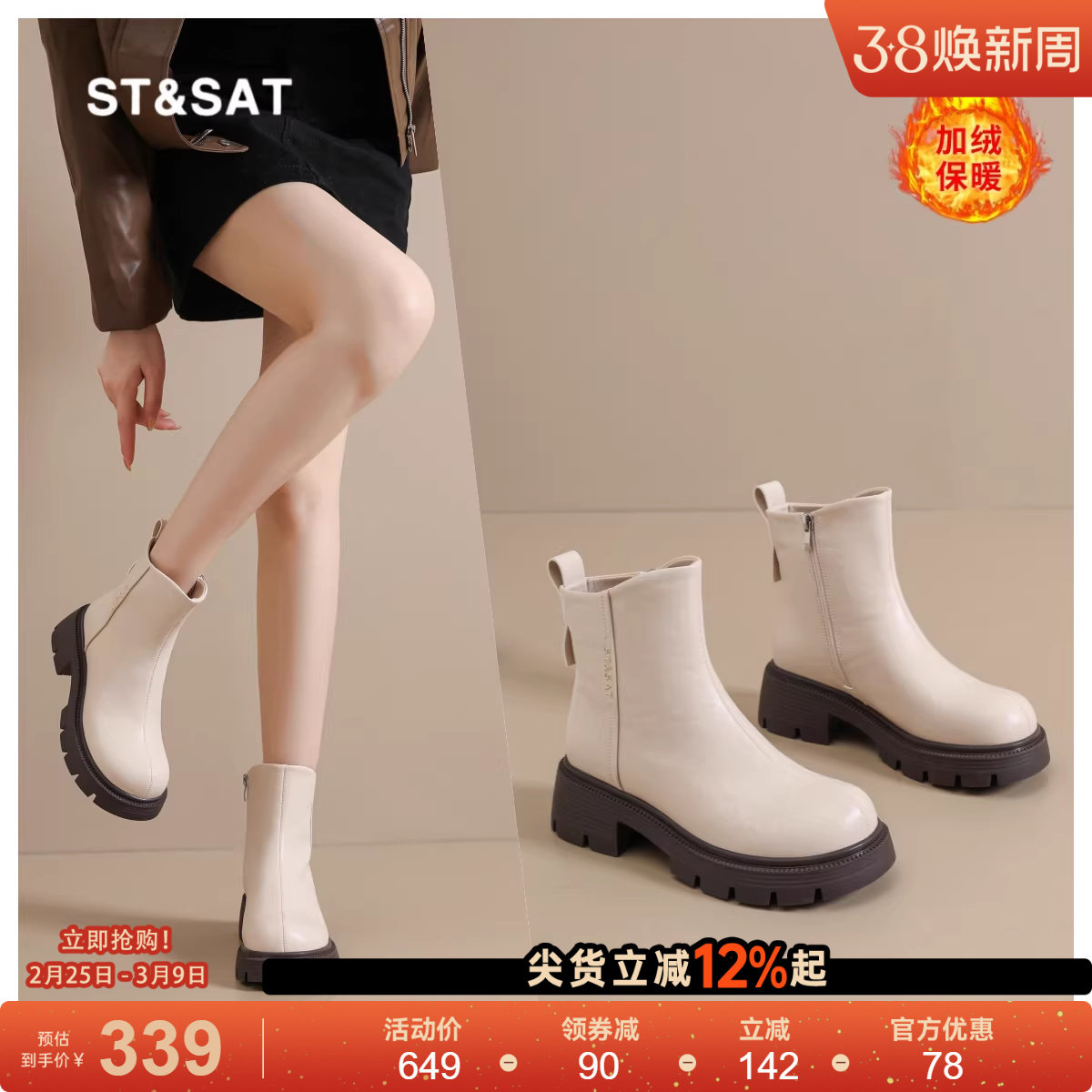 星期六冬季加绒马丁靴女款外出防寒保暖时装靴配裙子显身材高跟鞋