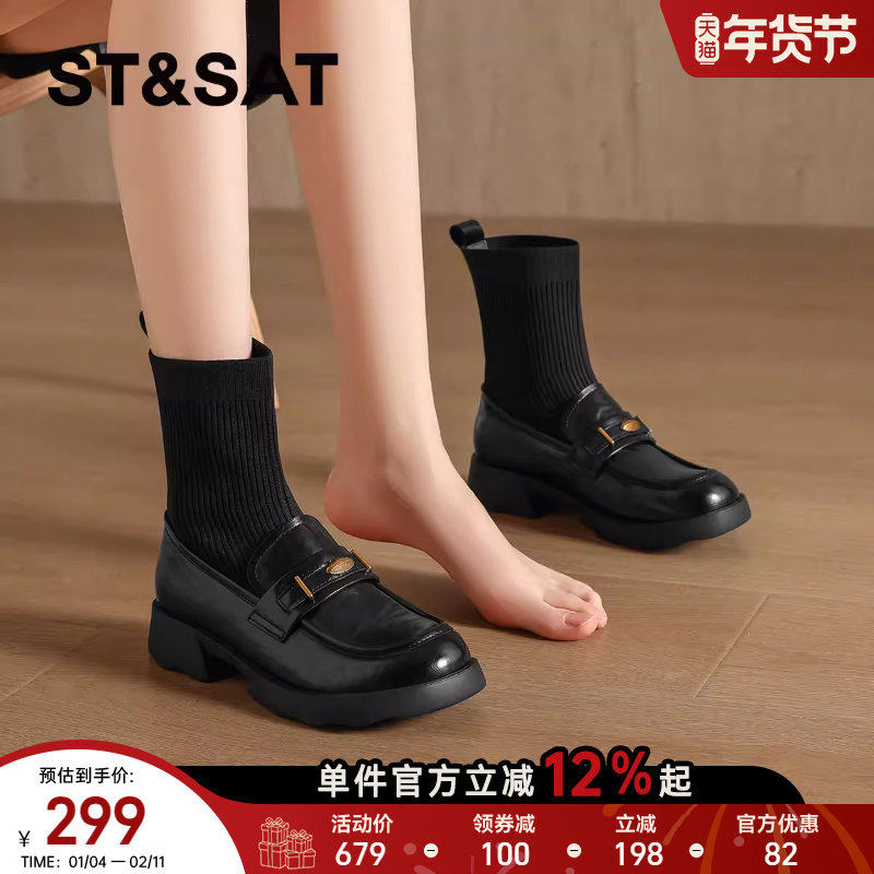 星期六英伦风黑色乐福鞋短靴女鞋2025新款秋冬真皮厚底袜靴瘦瘦靴,女鞋,弹力靴/袜靴,淘宝优惠券,粉丝福利购,淘宝优惠卷