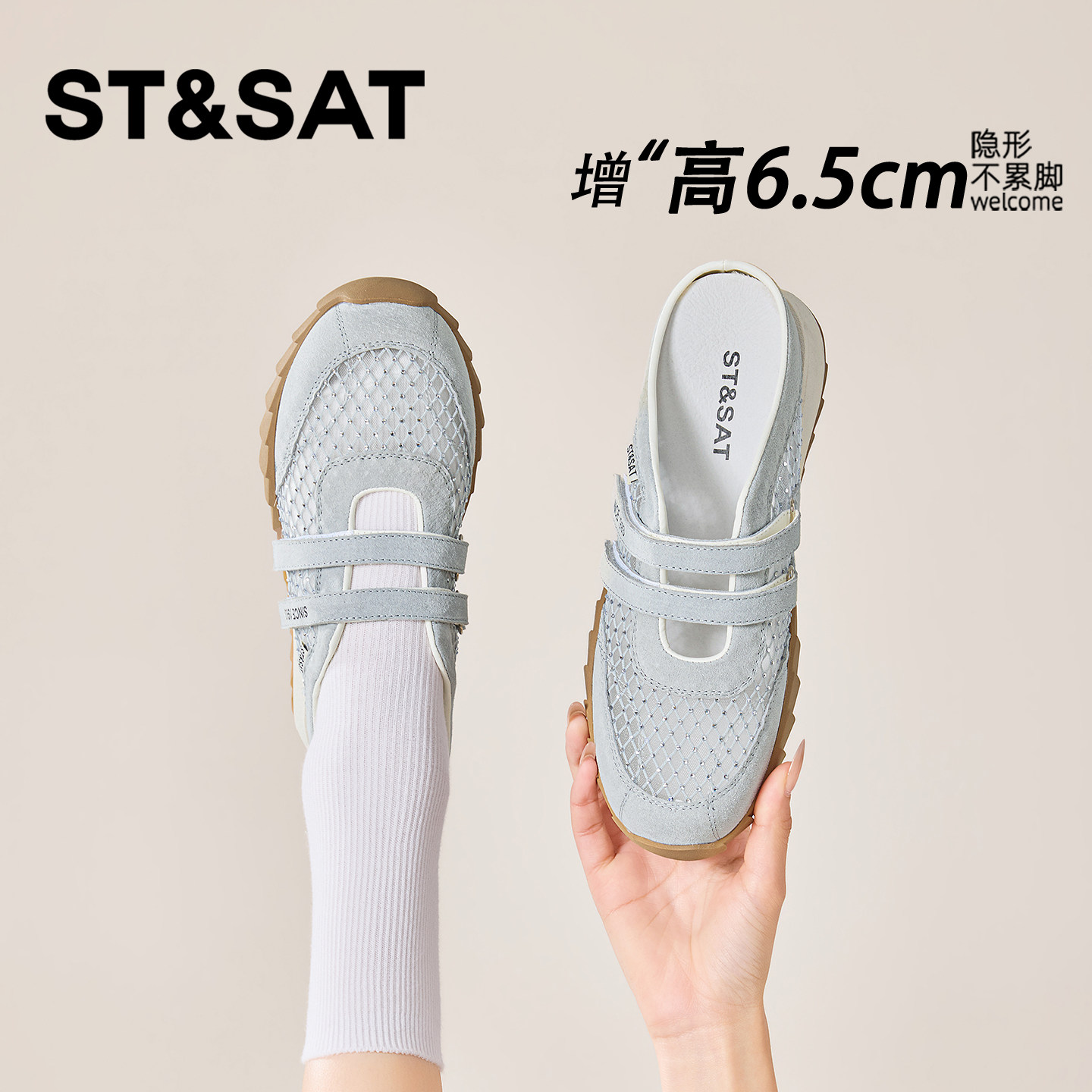 星期六6.5CM内增高网面运动凉鞋女夏季外穿厚底一脚蹬半拖懒人鞋