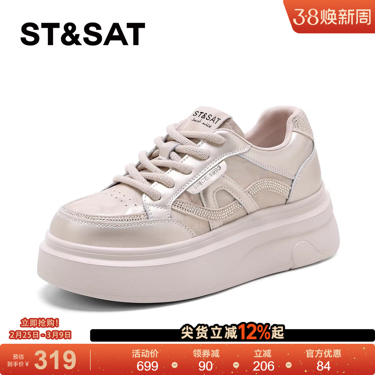 星期六厚底小白鞋女2026年春季新款松糕增高板鞋轻便休闲运动鞋女