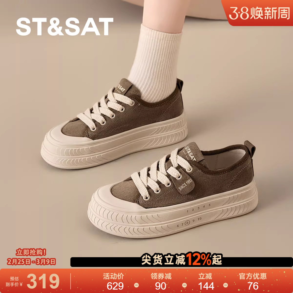 星期六女鞋加绒帆布鞋女款2025新款冬季厚底增高运动板鞋棕色鞋子