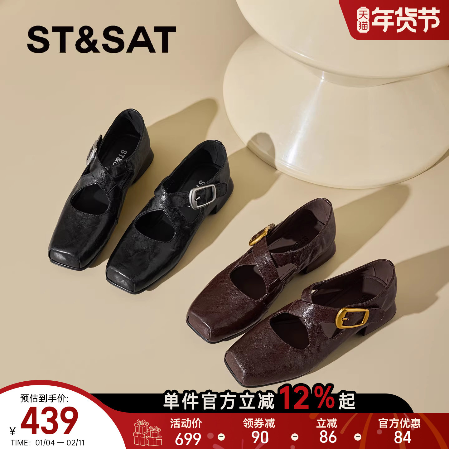 星期六复古风方头粗跟玛丽珍鞋女2026春季新款交叉扣带猪鼻头单鞋,女鞋,玛丽珍鞋,淘宝优惠券,粉丝福利购,淘宝优惠卷