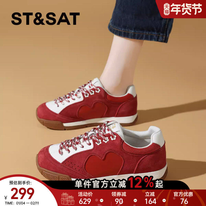 星期六内增高红色德训鞋女鞋2025秋季新款复古阿甘鞋运动休闲板鞋,女鞋,德训鞋,淘宝优惠券,粉丝福利购,淘宝优惠卷