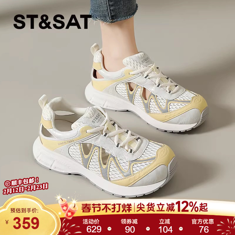 星期六厚底老爹鞋女款休闲鞋子爆款显脚小女鞋轻便网面运动溯溪鞋