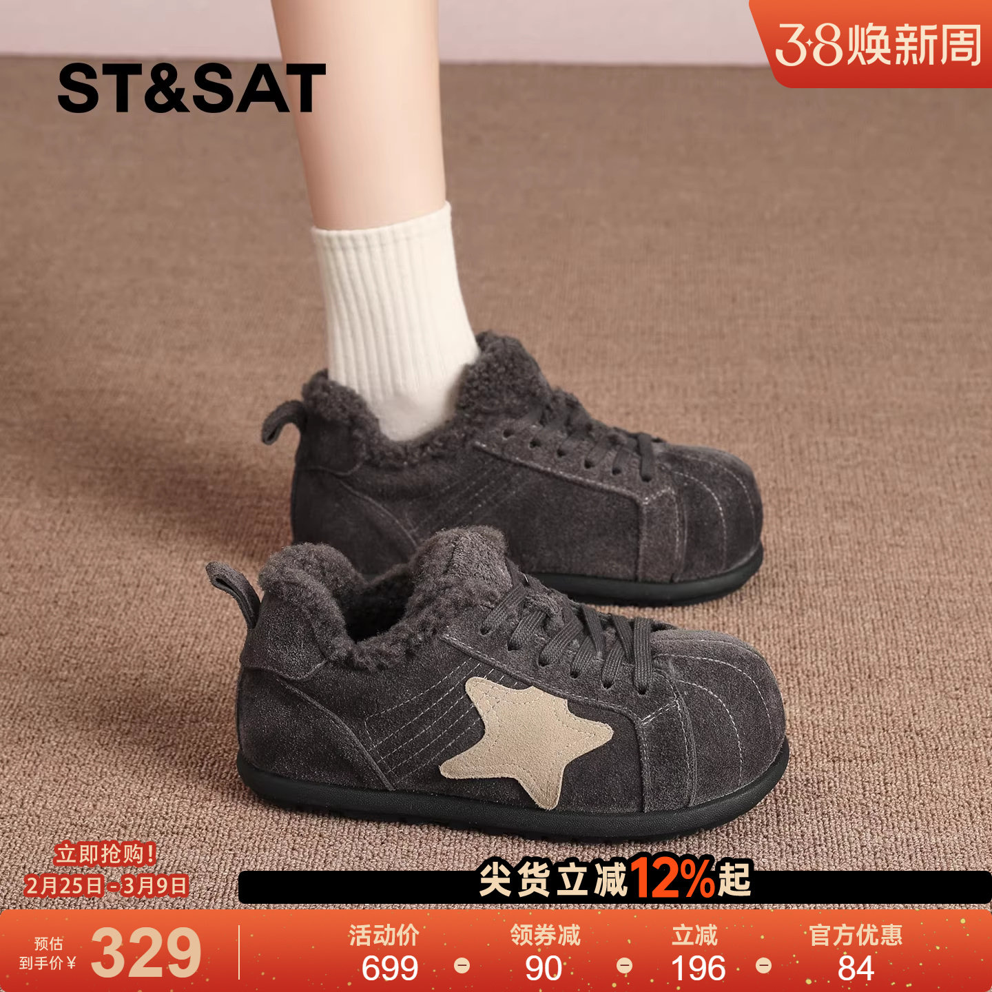 星期六加绒勃肯鞋女2025冬季新款内增高显脚小加绒棉鞋星星面包鞋