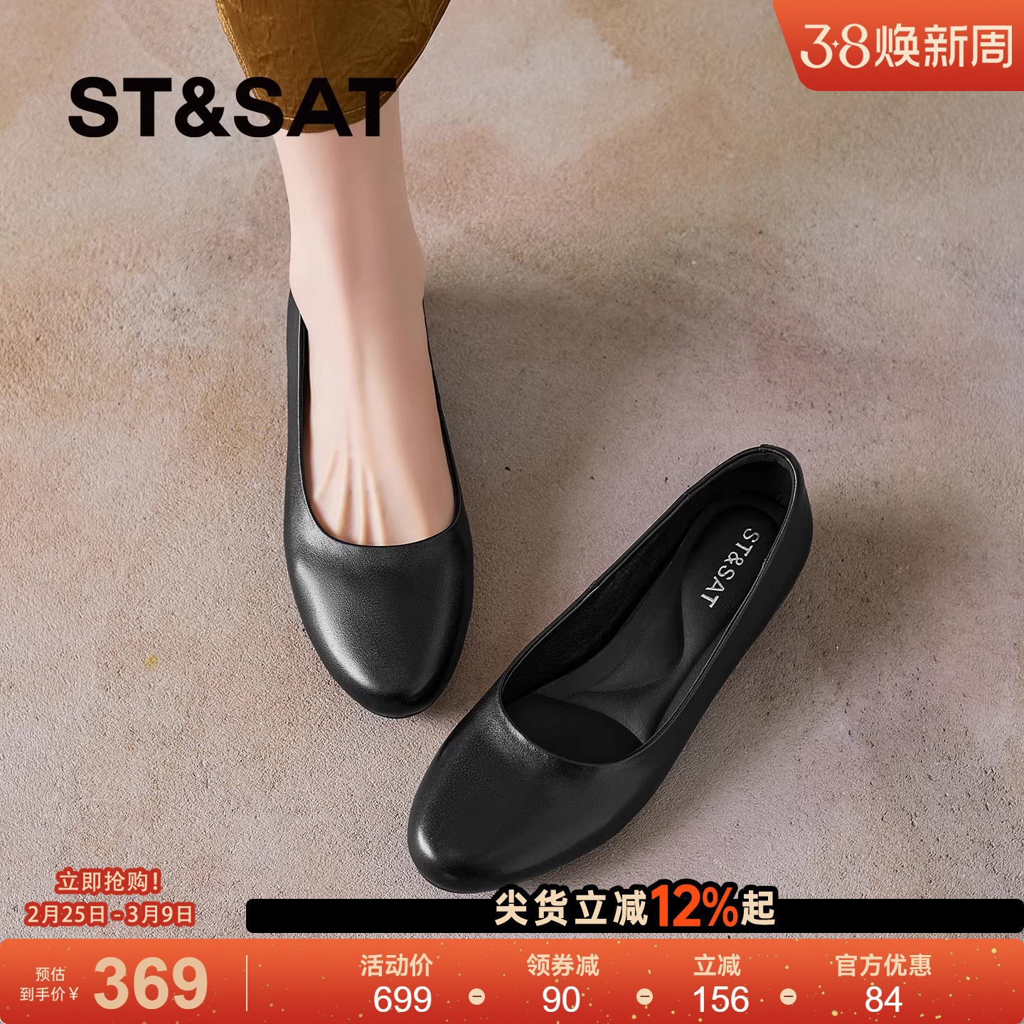 星期六春夏爆款真皮圆头平底浅口单鞋女简约百搭工作鞋软底小皮鞋