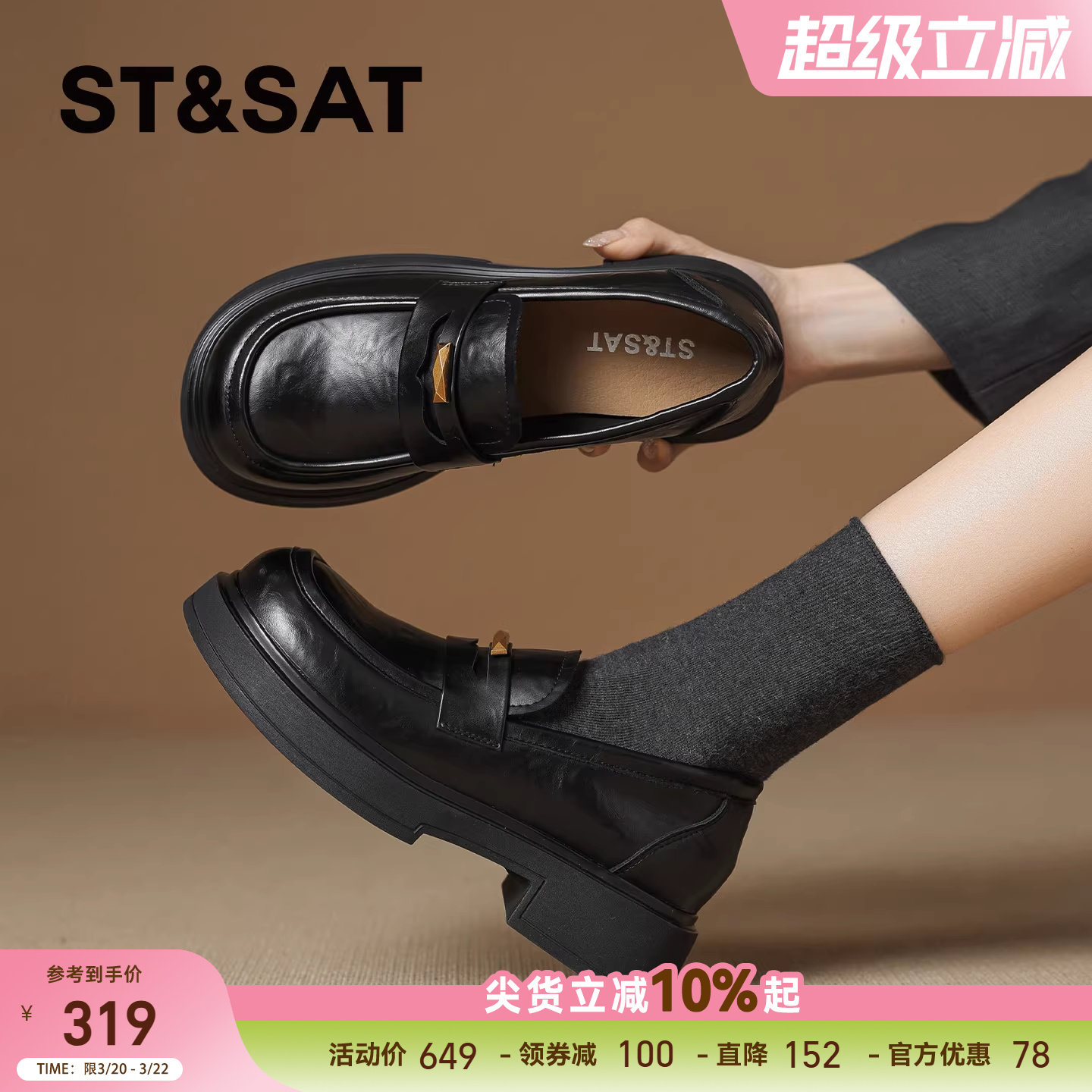 星期六黑色真皮乐福鞋女2026年新款春季jk单鞋英伦风厚底小皮鞋子