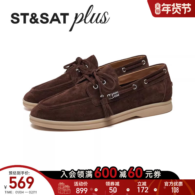 星期六乐福鞋2026春款简约时尚休闲百搭经典深口女单鞋SSE1111176,女鞋,乐福鞋（豆豆鞋）,淘宝优惠券,粉丝福利购,淘宝优惠卷