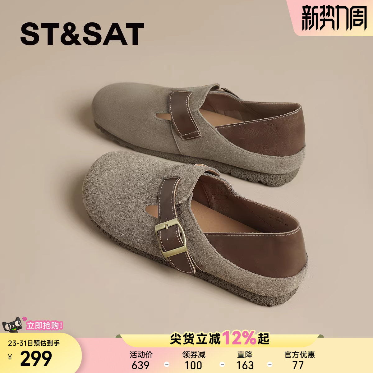 星期六复古两穿真皮勃肯鞋女2025秋季新款拼色懒人博肯单鞋【直】