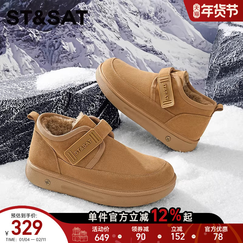 星期六2025冬季男士雪地靴保暖加绒厚底短靴时尚百搭户外防滑棉靴,流行男鞋,时尚雪地靴,淘宝优惠券,粉丝福利购,淘宝优惠卷