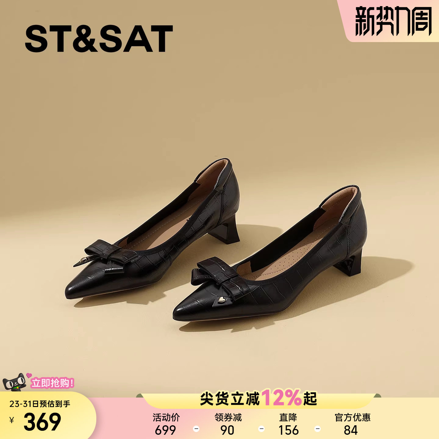 星期六真皮百搭通勤工作鞋女2026春季新款尖头粗跟配裙子浅口单鞋