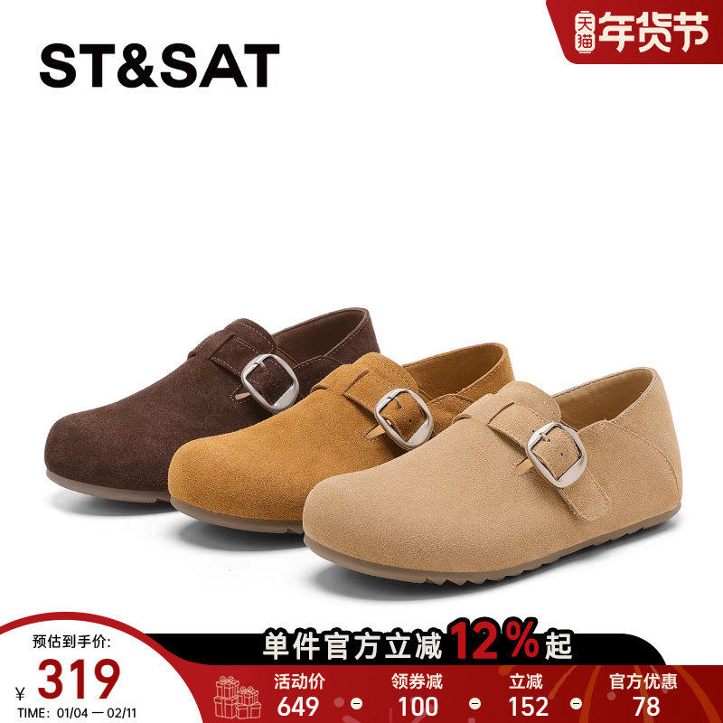 星期六平底女款勃肯鞋2026年春休闲百搭舒适潮流复古时尚扣带单鞋,女鞋,勃肯鞋/软木鞋,淘宝优惠券,粉丝福利购,淘宝优惠卷