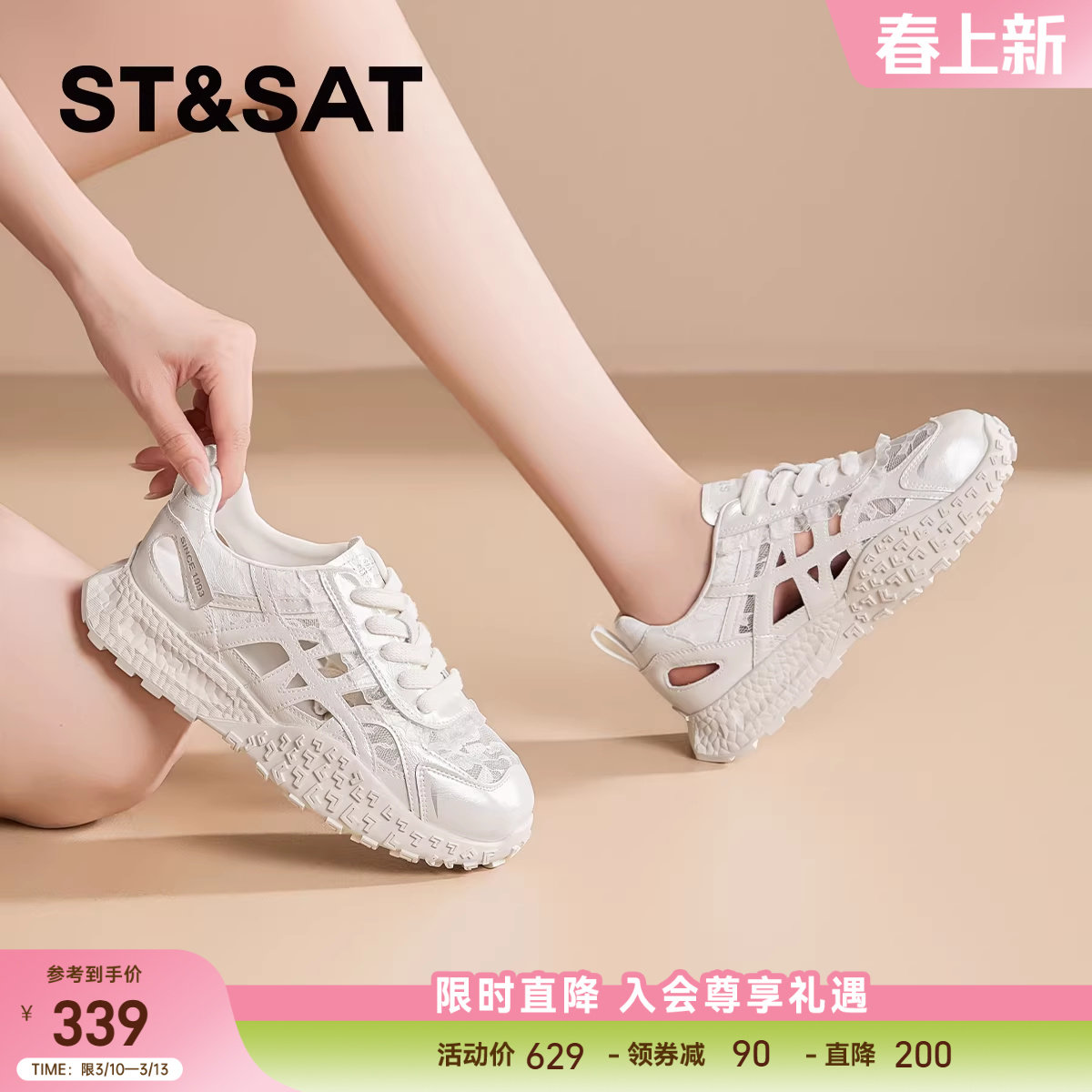 星期六2025新款蕾丝网面透气女时尚百搭镂空休闲运动德训鞋【直】