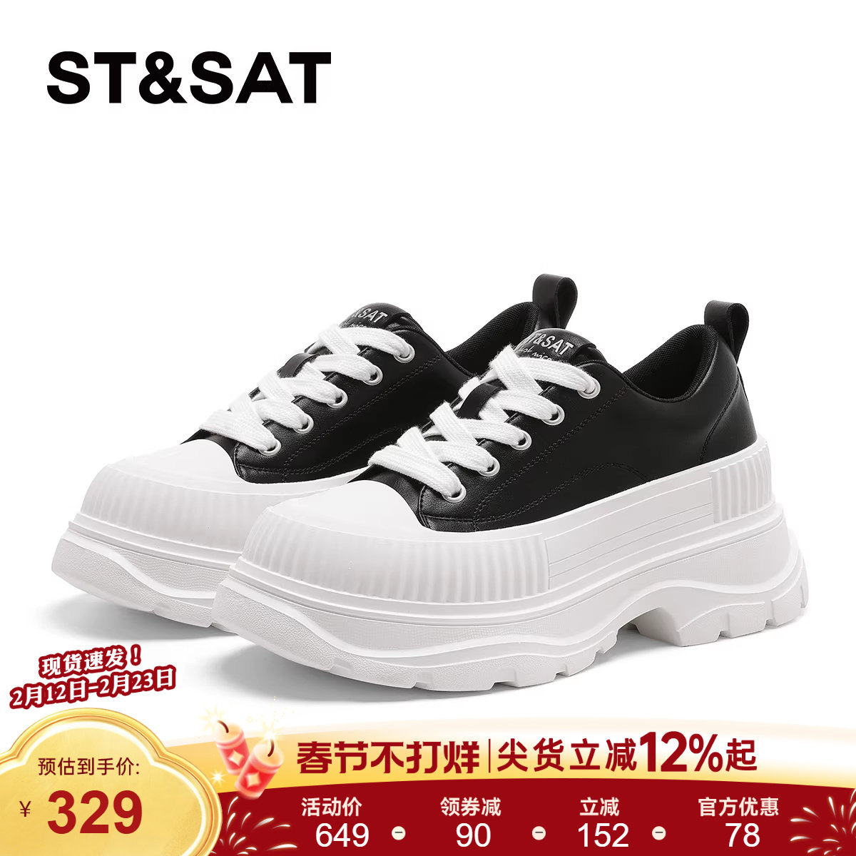 星期六厚底帆布鞋女款2025新款冬季加绒女鞋小白鞋子女软底松糕鞋