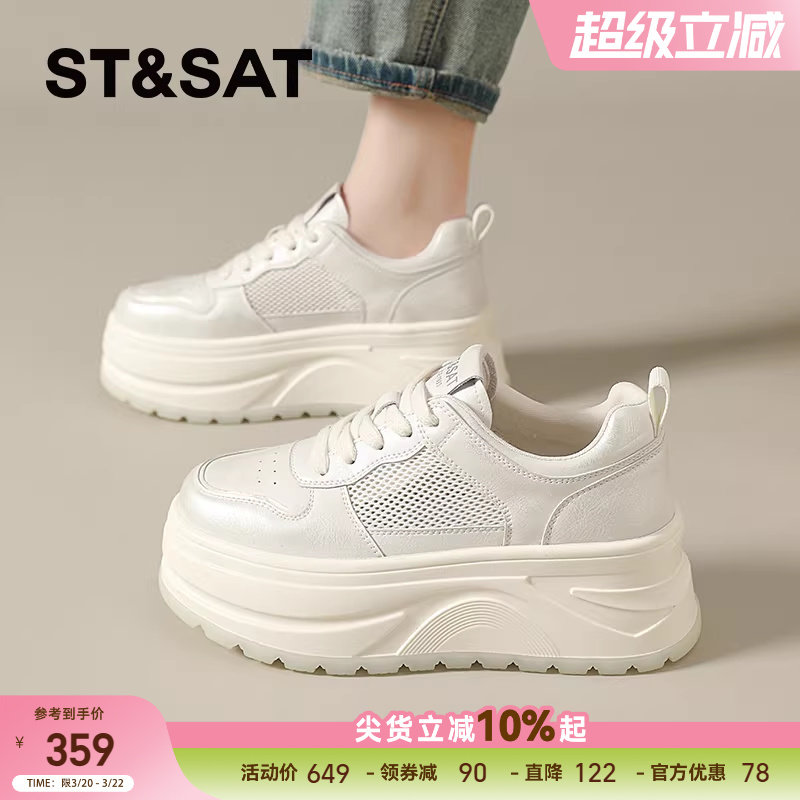 星期六厚底增高小白鞋女夏季新款网面透气休闲鞋舒适百搭板鞋子爆
