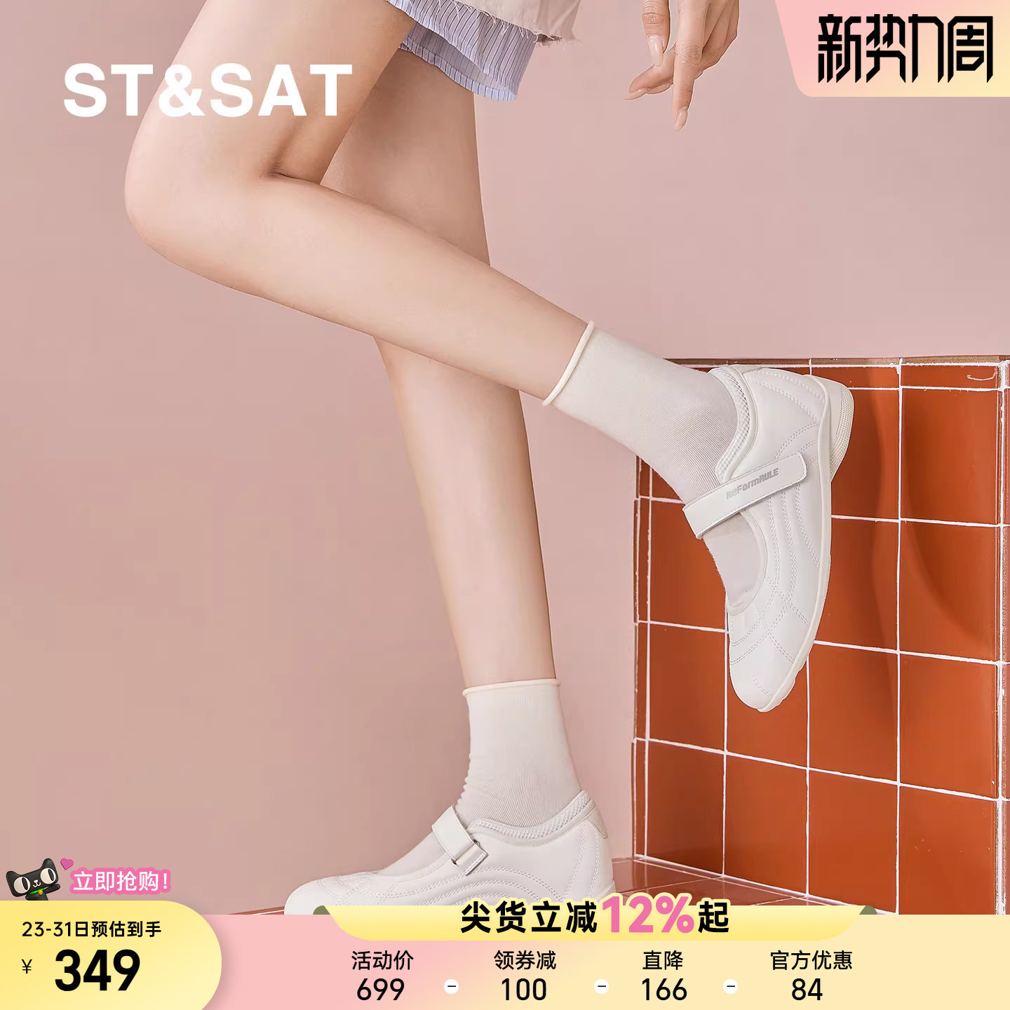 星期六白色玛丽珍鞋女士春季新款浅口平底软底芭蕾舞鞋一字扣单鞋