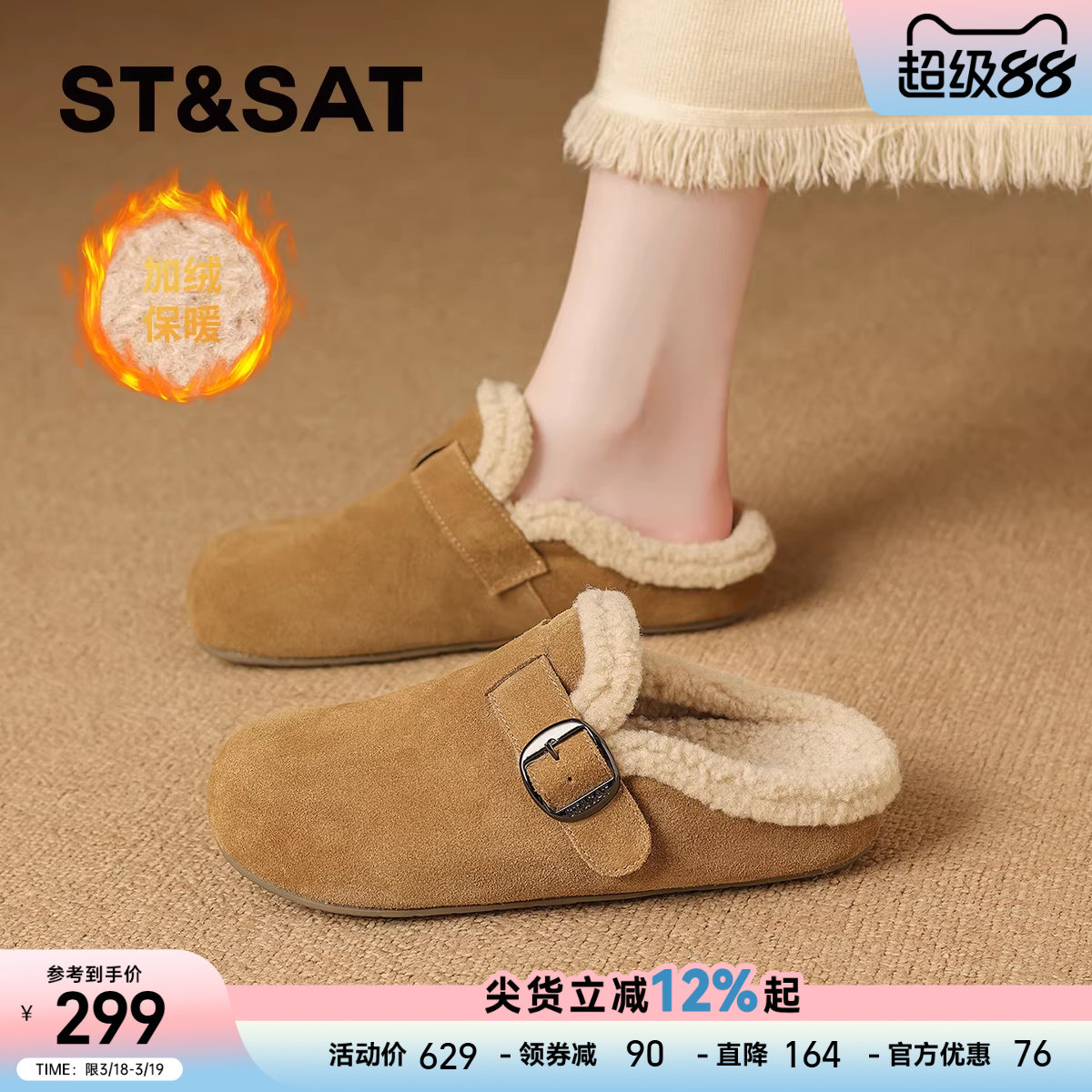 星期六真皮保暖毛绒勃肯鞋女鞋2025秋冬新款加绒一脚蹬厚底毛毛鞋