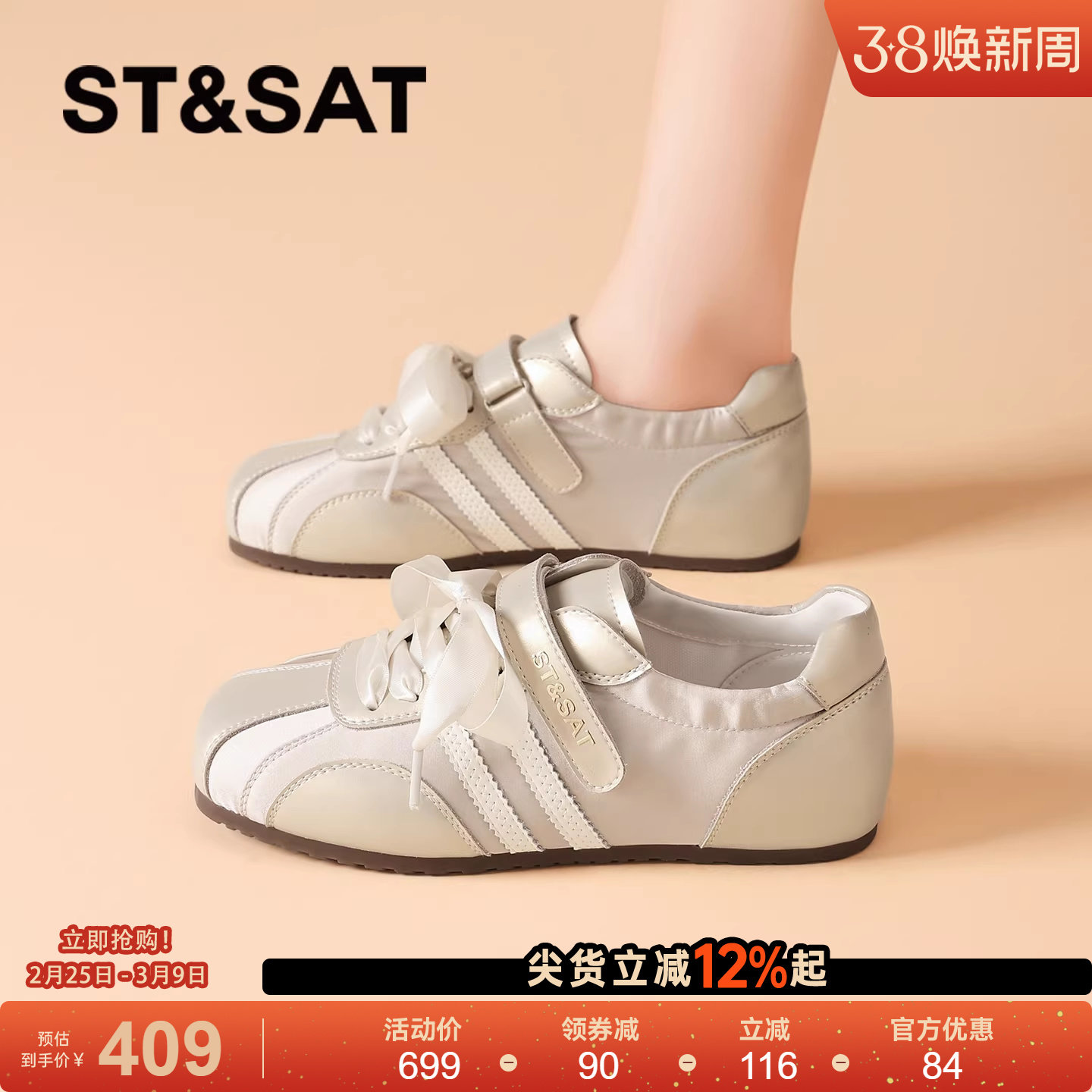 星期六软底轻便运动休闲鞋女款2026新款春季内增高德训鞋百搭板鞋