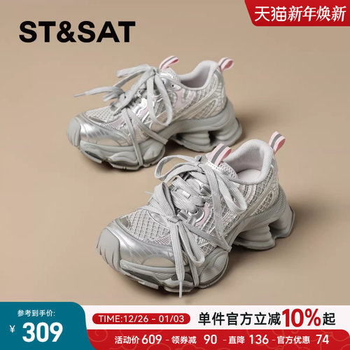 星期六甜美透气老爹鞋女