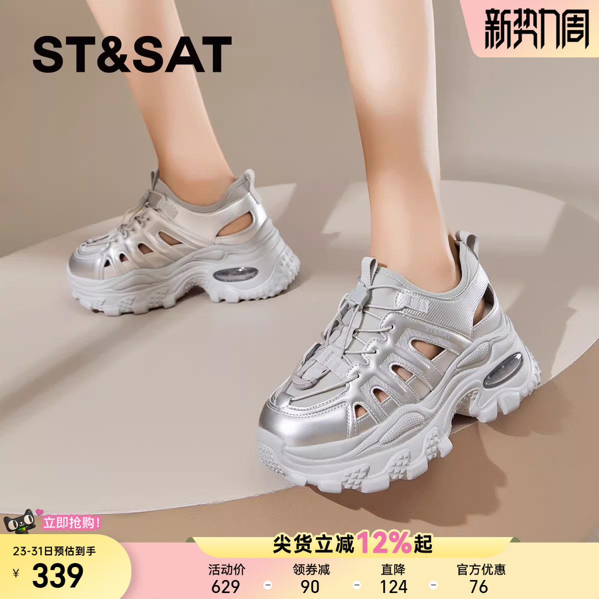 星期六镂空透气老爹鞋女款免系带轻便运动凉鞋厚底增高7CM【直】