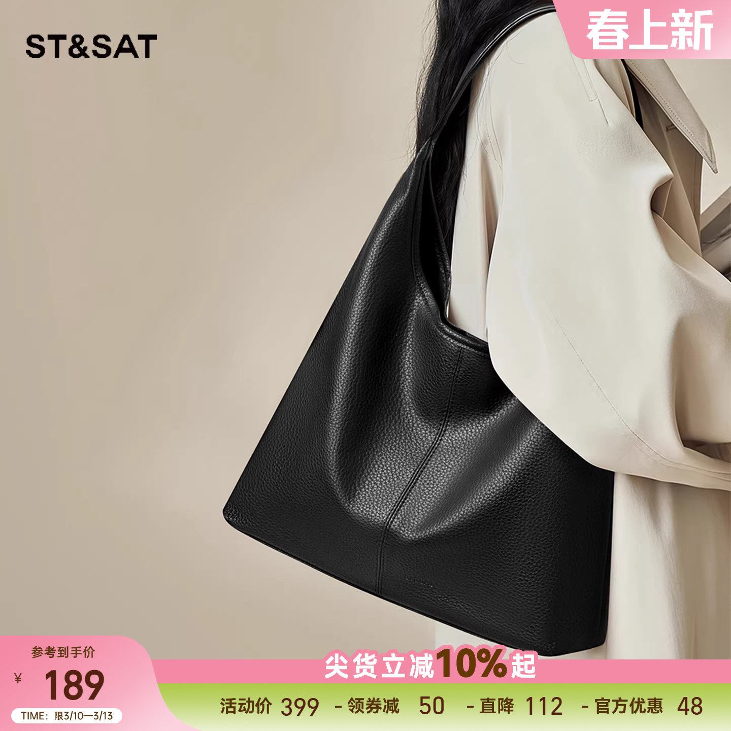 星期六托特包女2025新款单肩包包软皮通勤包大容量腋下手提包hobo