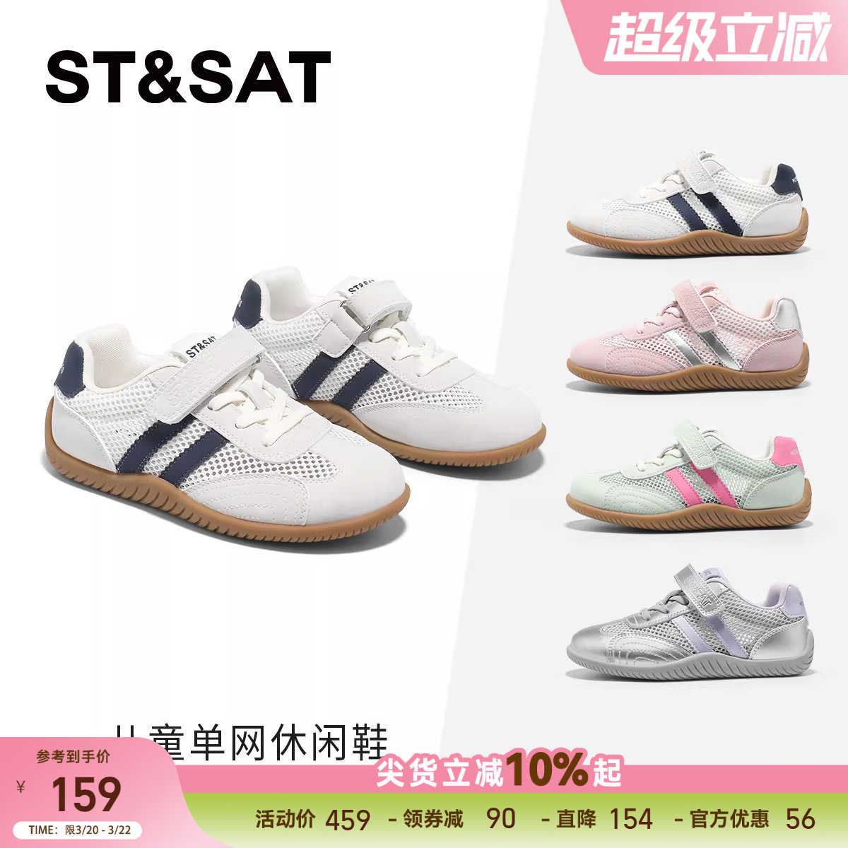 星期六童鞋儿童单网休闲鞋女透气魔术贴运动鞋男童女童百搭阿甘鞋