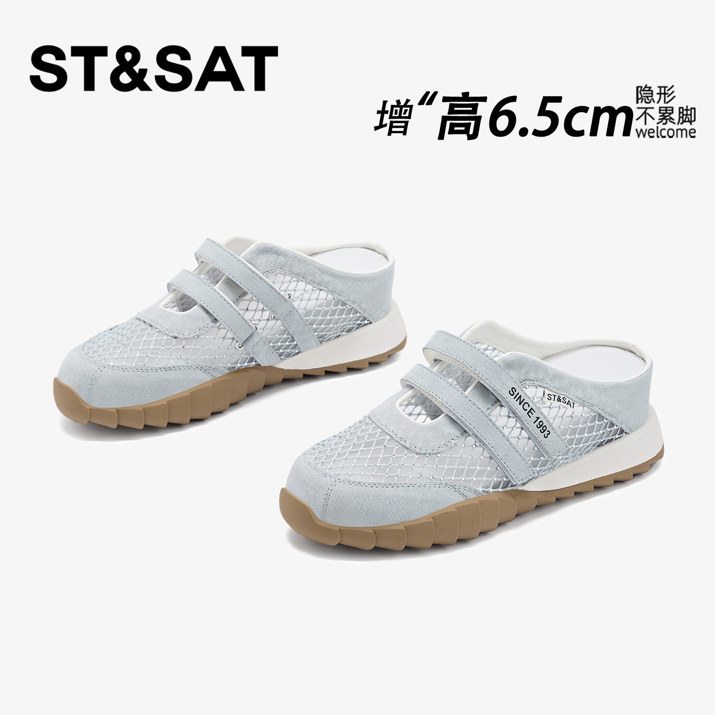 星期六6.5CM内增高厚底包头凉鞋女夏季外穿透气运动一脚蹬半拖鞋