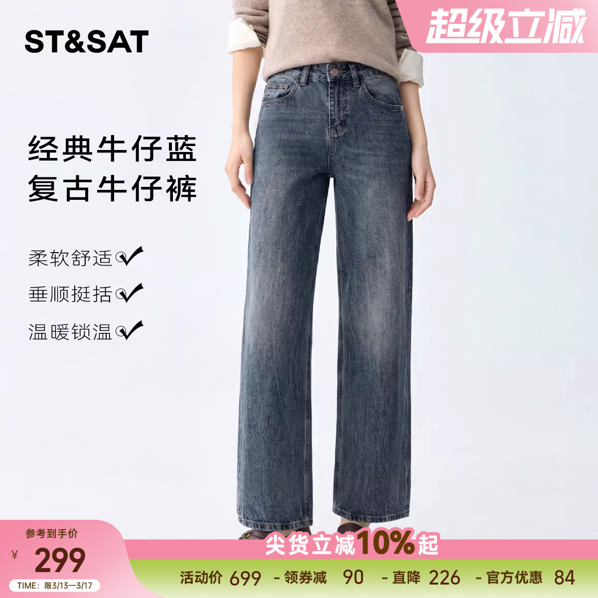 星期六复古做旧百搭直筒牛仔裤女2026春季新款猫须高腰宽松阔腿裤