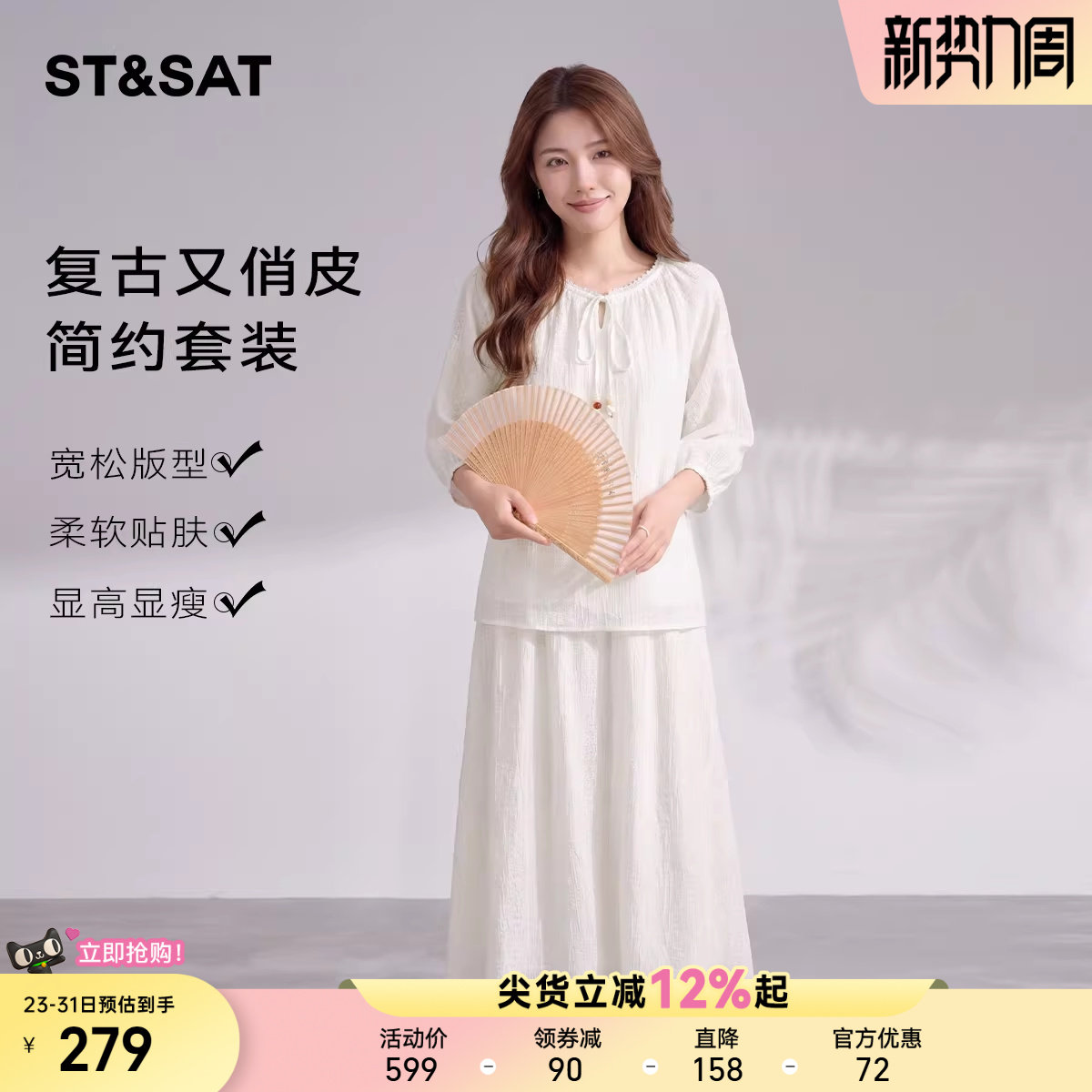 星期六天丝国风优雅随性中长裙女2026夏季新款简约气质蕾丝衫套装