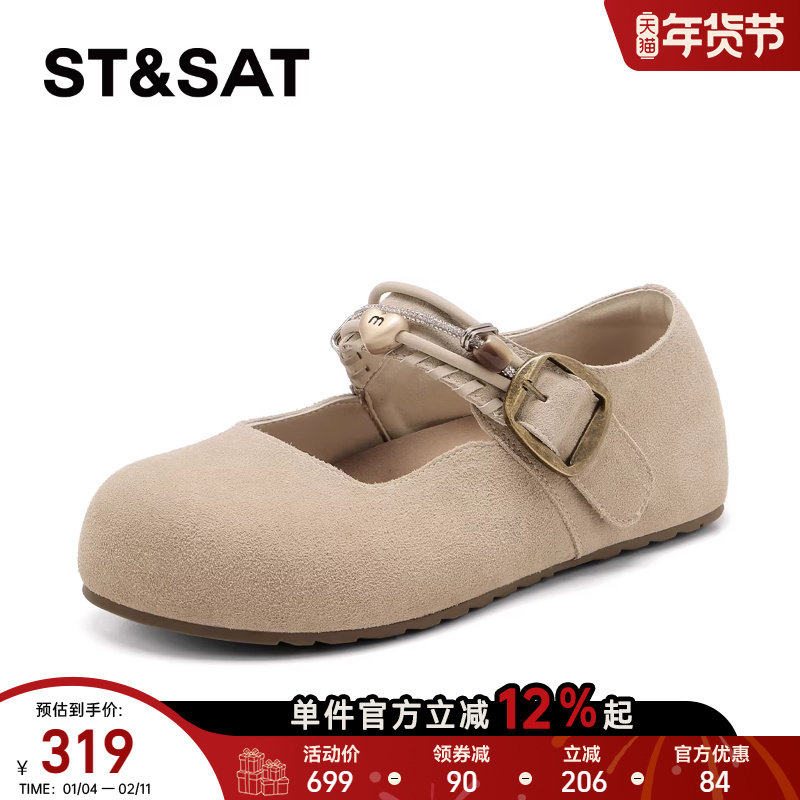 星期六反绒皮玛丽珍鞋女2026春季新款一字扣带复古百搭平底勃肯鞋,女鞋,玛丽珍鞋,淘宝优惠券,粉丝福利购,淘宝优惠卷