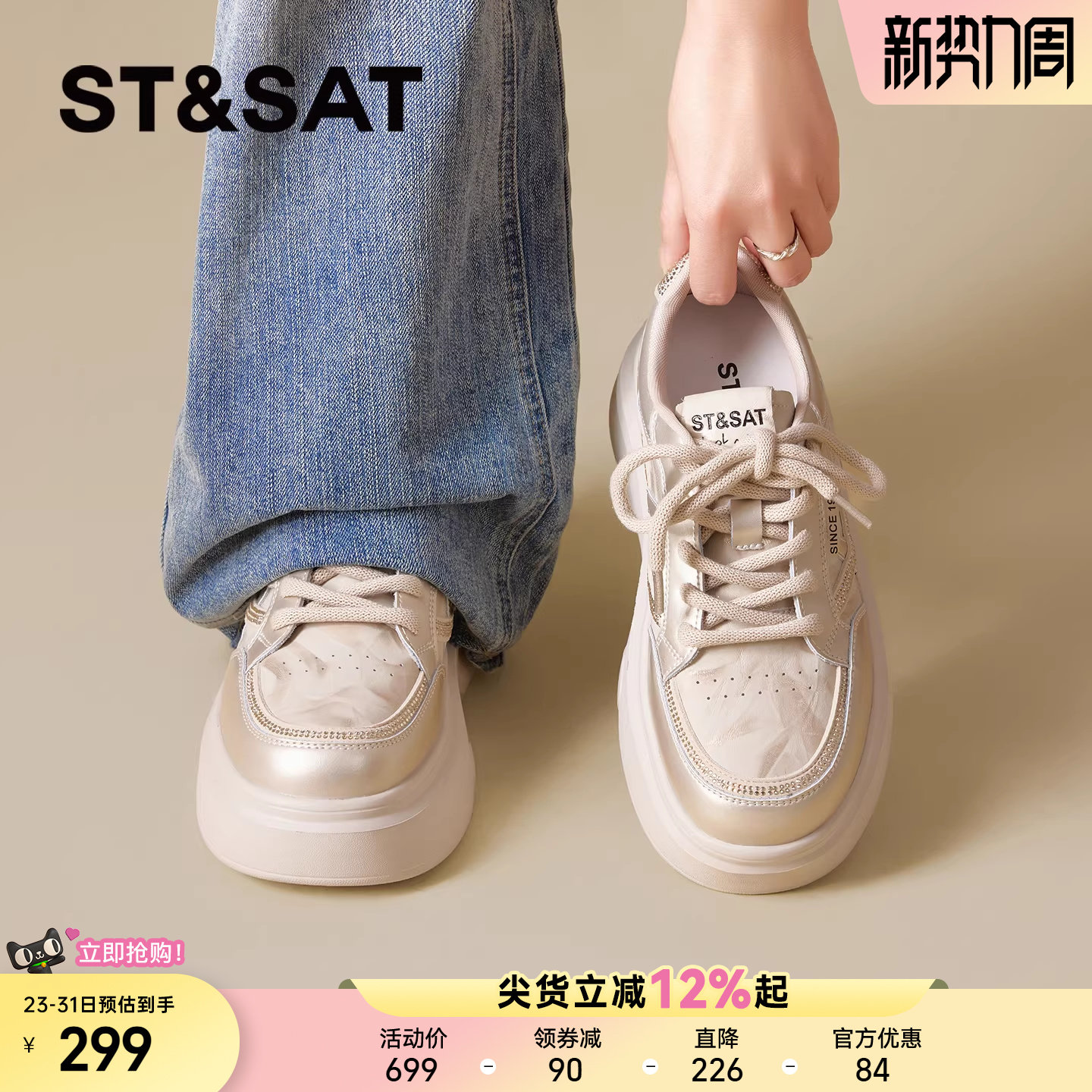 星期六厚底小白鞋女2026年春季新款松糕增高板鞋轻便休闲运动鞋女