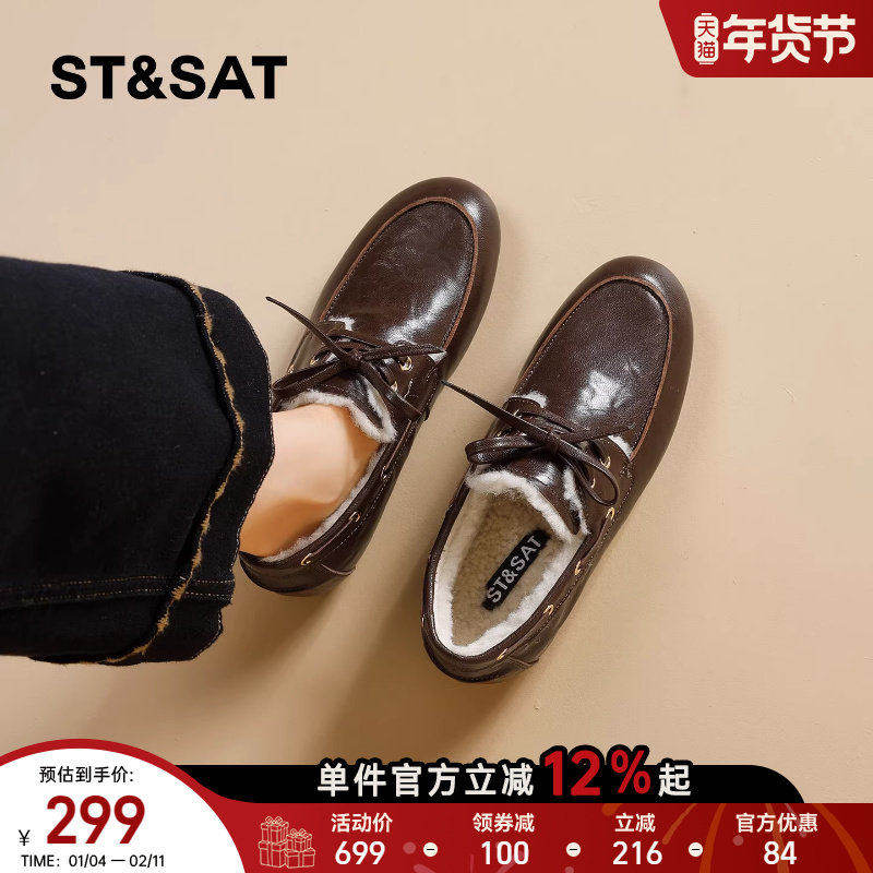 星期六加绒乐福鞋女2025年新款冬季保暖系带平底小皮鞋毛绒棉鞋直,女鞋,棉鞋,淘宝优惠券,粉丝福利购,淘宝优惠卷