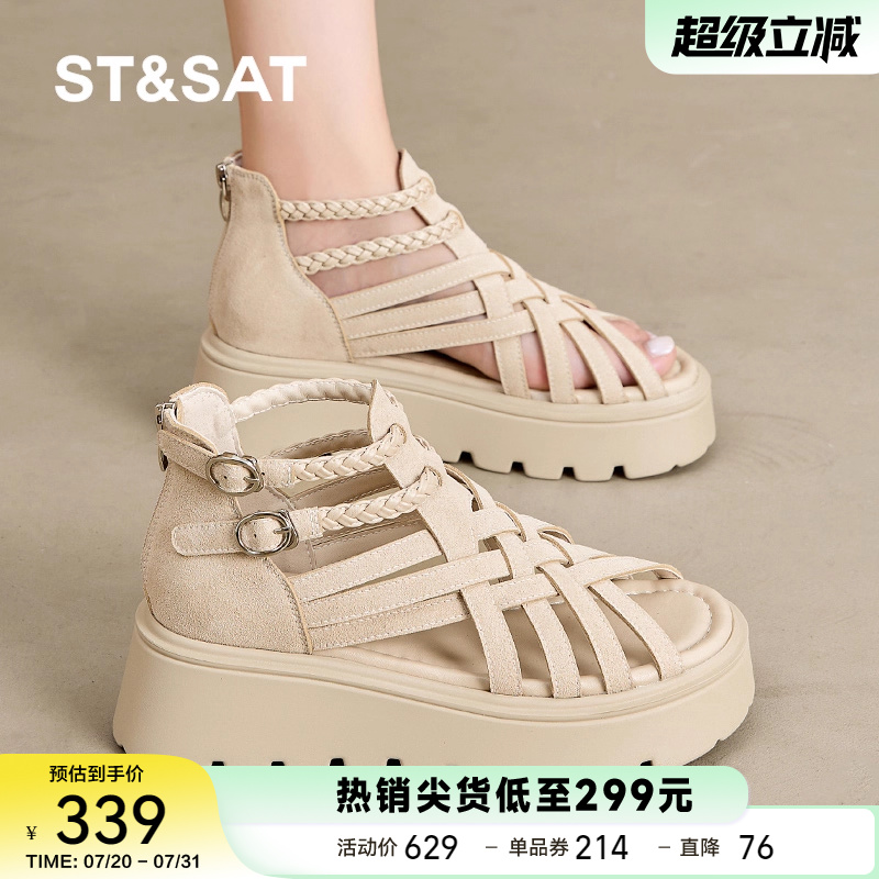 星期六2025夏季新款厚底罗马凉鞋女鞋松糕镂空透气编织猪笼鞋鞋子