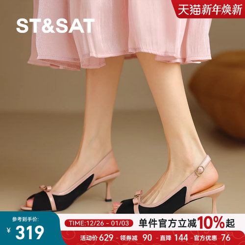 St&Sat/星期六法式后空单鞋鱼嘴凉鞋2025夏季新款绝美女鞋配裙子