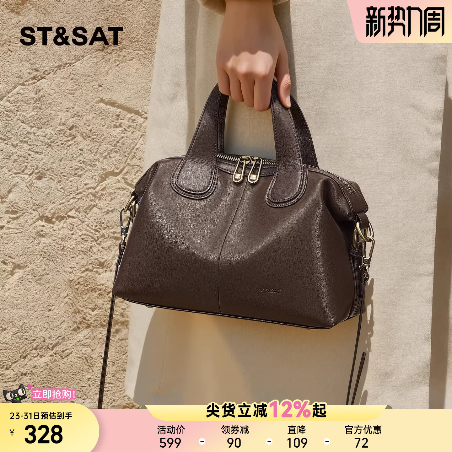 星期六波士顿包包女2026新款春夏轻奢单肩手提包高级感复古斜挎包