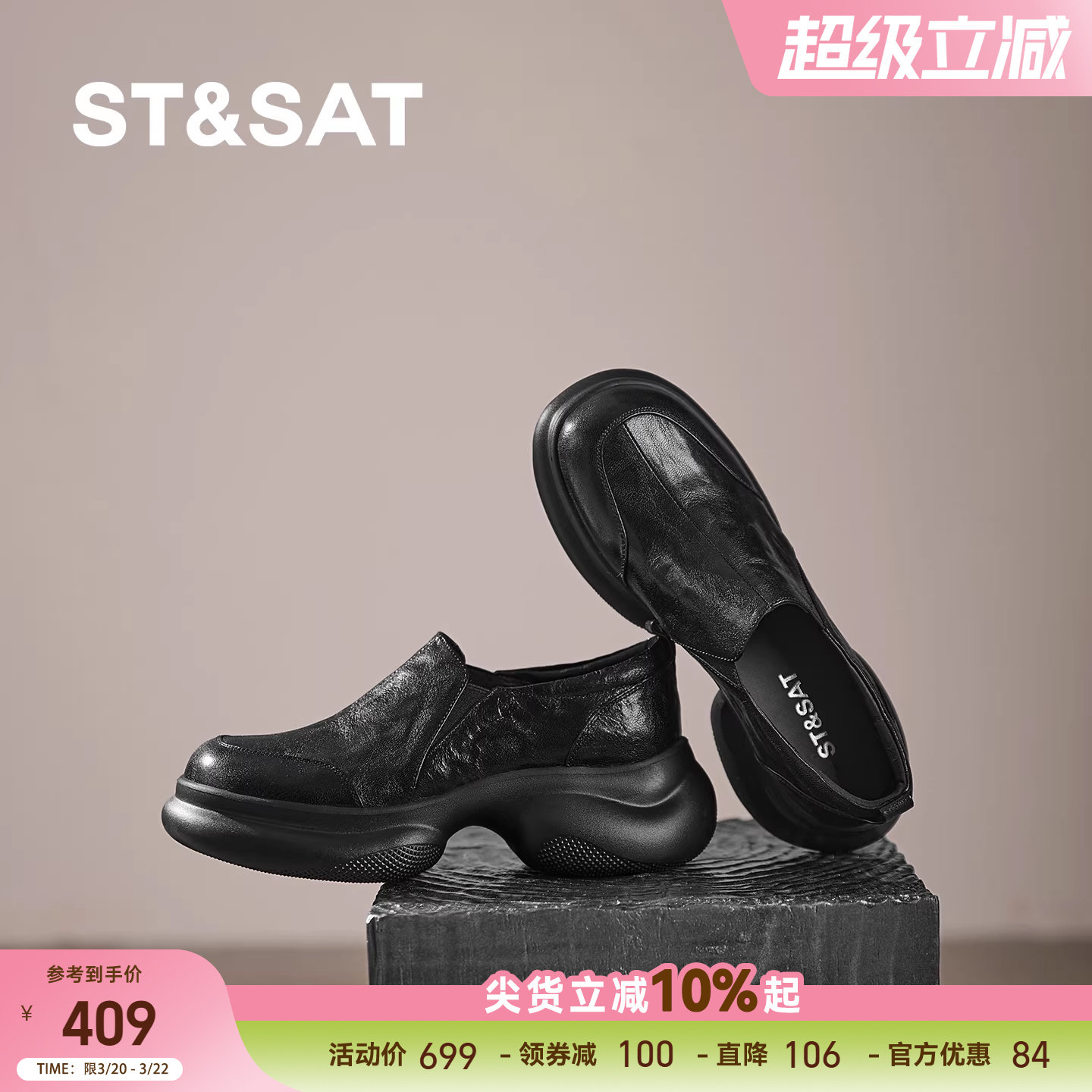 星期六小皮鞋女2026款黑色厚底乐福鞋女真皮一脚蹬圆头轻便松糕鞋