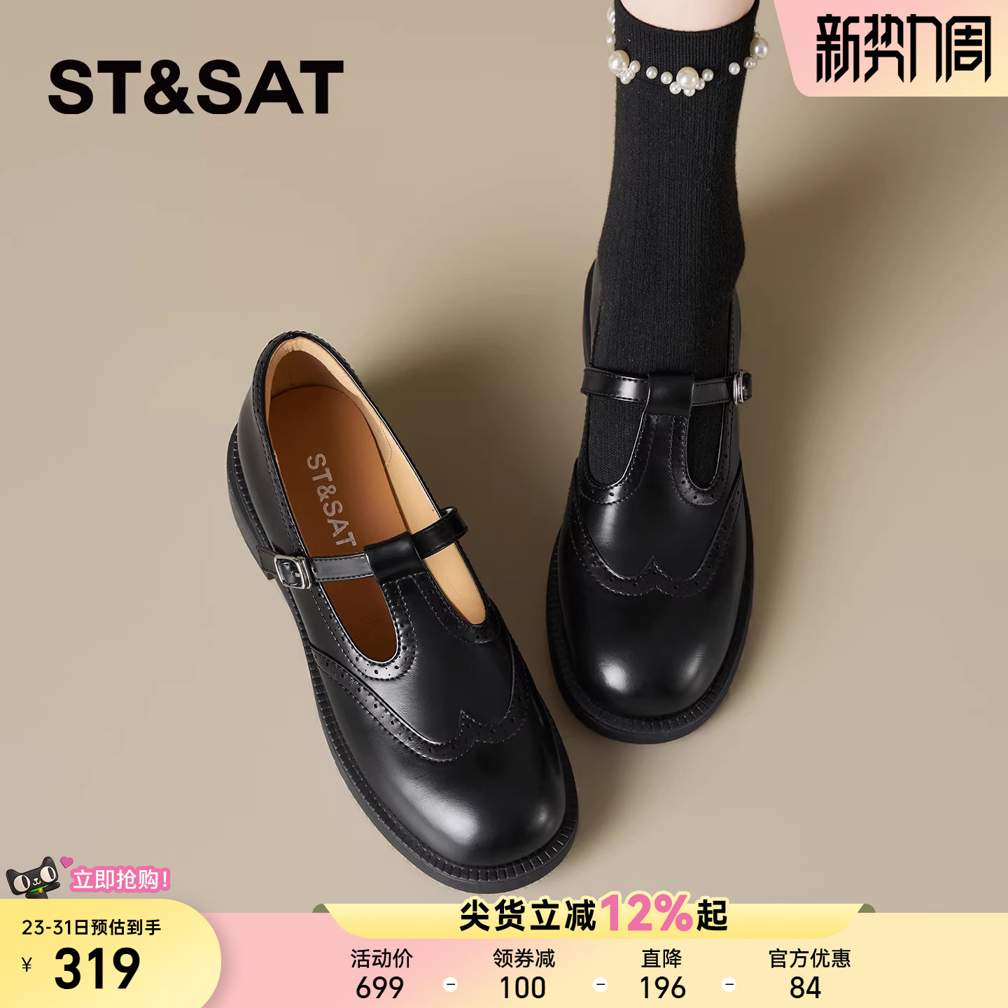 星期六浅口乐福鞋女2026春季新款厚底增高休闲鞋百搭法式玛丽珍鞋