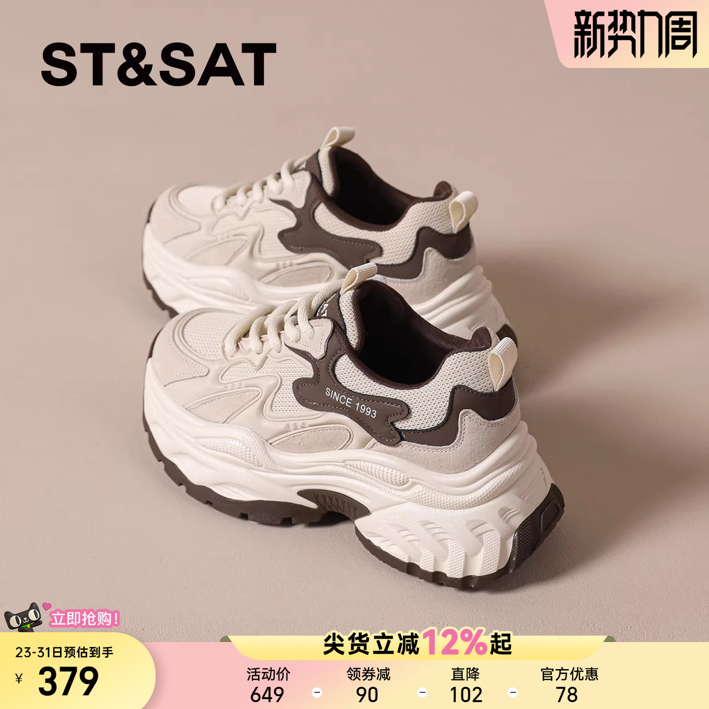 星期六厚底老爹鞋女春季新款小个子增高女鞋软底轻便休闲鞋子爆款