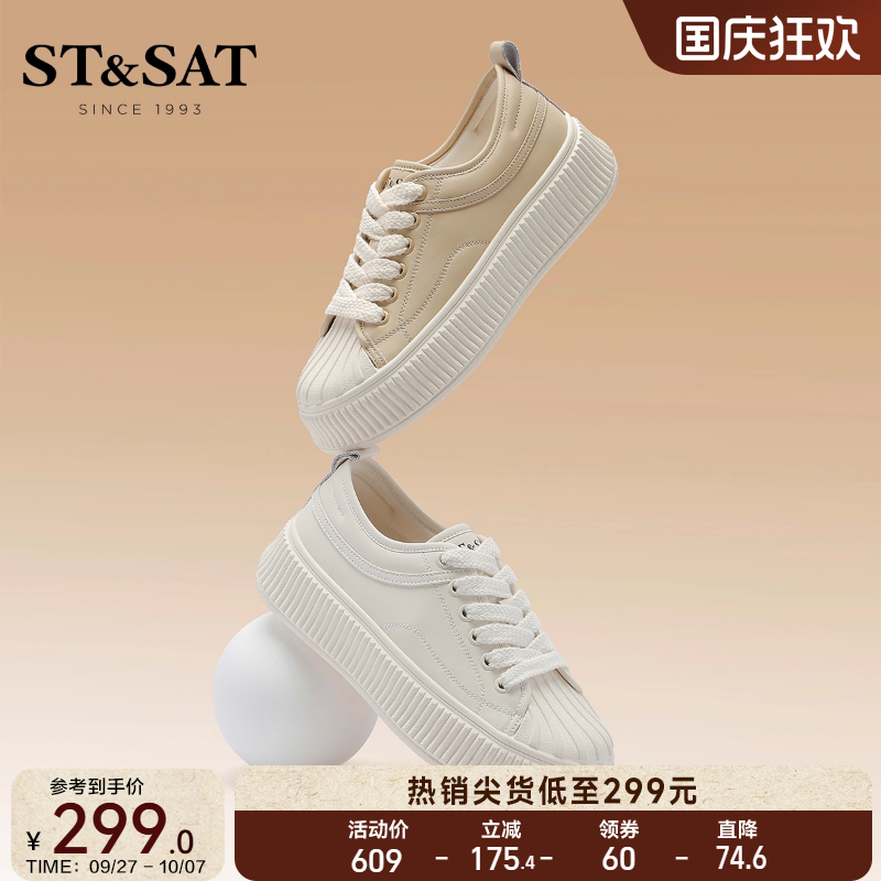 贝壳饼干鞋星期六休闲