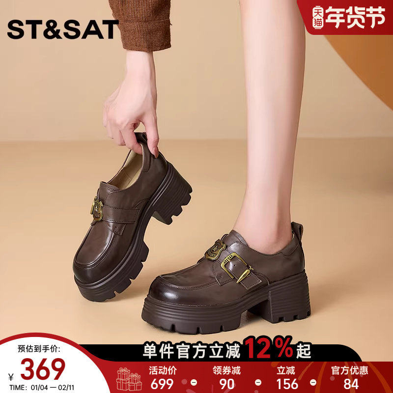 星期六全真皮牛皮粗跟百搭乐福鞋女2025冬季新款小个子增高小皮鞋,女鞋,深口单鞋,淘宝优惠券,粉丝福利购,淘宝优惠卷