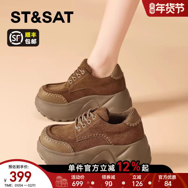 星期六厚底松糕乐福鞋女款2025新款秋冬增高加绒英伦单鞋保暖棉鞋,女鞋,乐福鞋（豆豆鞋）,淘宝优惠券,粉丝福利购,淘宝优惠卷