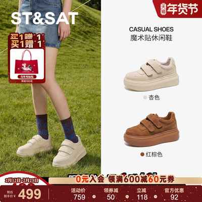 星期六时尚休闲鞋2026春季款便携式魔术贴厚底休闲女鞋SSE1112132