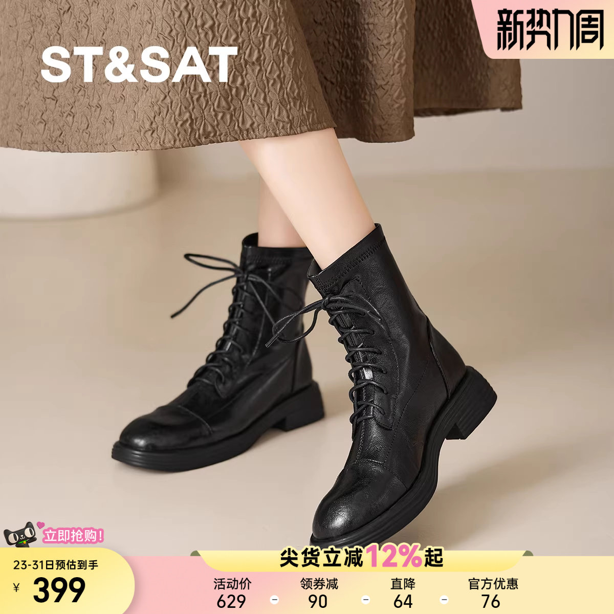星期六新款英伦风马丁靴女秋冬百搭厚底显瘦短靴中筒通勤工装靴子