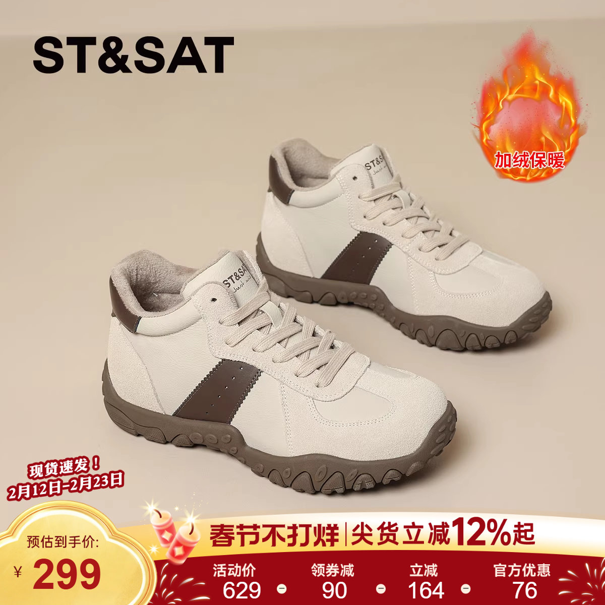 星期六冬季加绒女鞋高帮德训鞋2025冬季新款加厚保暖短靴马丁靴子