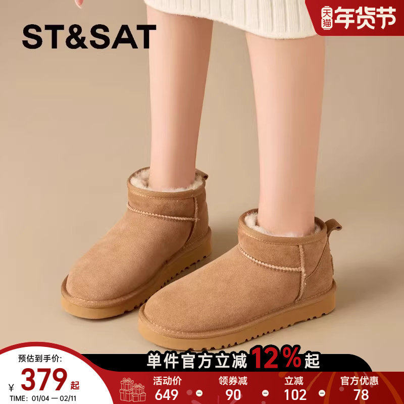 星期六保暖舒适羊皮毛一体雪地靴2025年冬季新款加绒加厚真皮女鞋,女鞋,棉鞋,淘宝优惠券,粉丝福利购,淘宝优惠卷