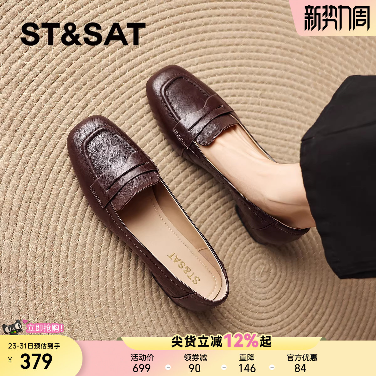 星期六真皮乐福鞋女2025新款秋季平底单鞋一脚蹬小皮鞋软底豆豆鞋