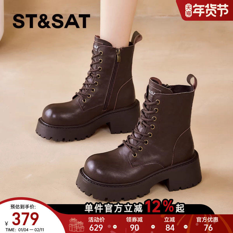 星期六真皮增高厚底马丁靴女款2025新款秋冬季美拉德短靴女棕色靴