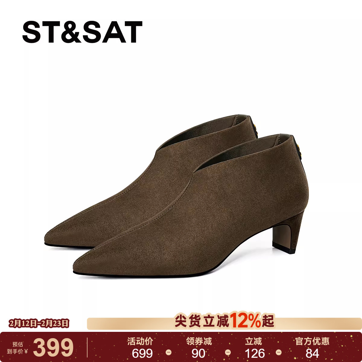星期六尖头高跟鞋女2025秋冬真皮粗跟绒面磨砂短靴棕色气质瘦瘦靴