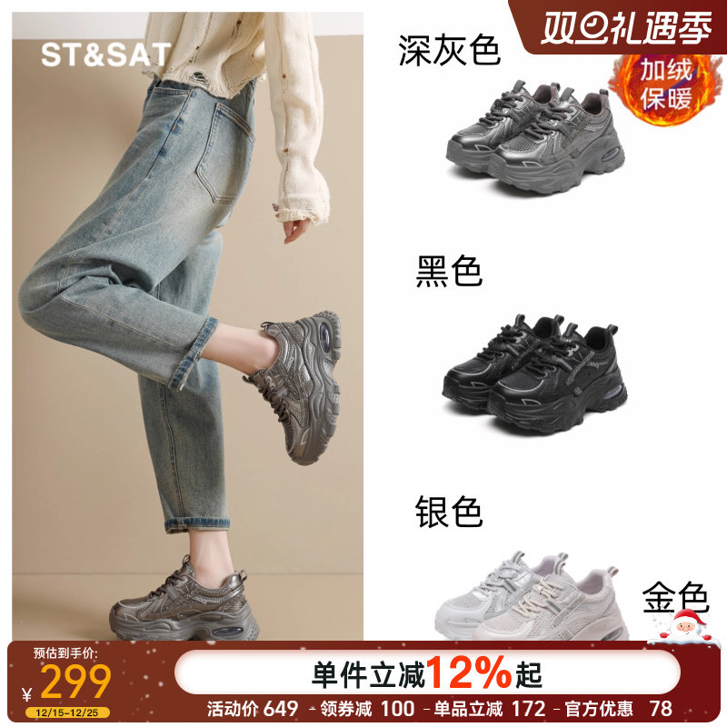 星期六增高鞋子女鞋冬季加绒保暖