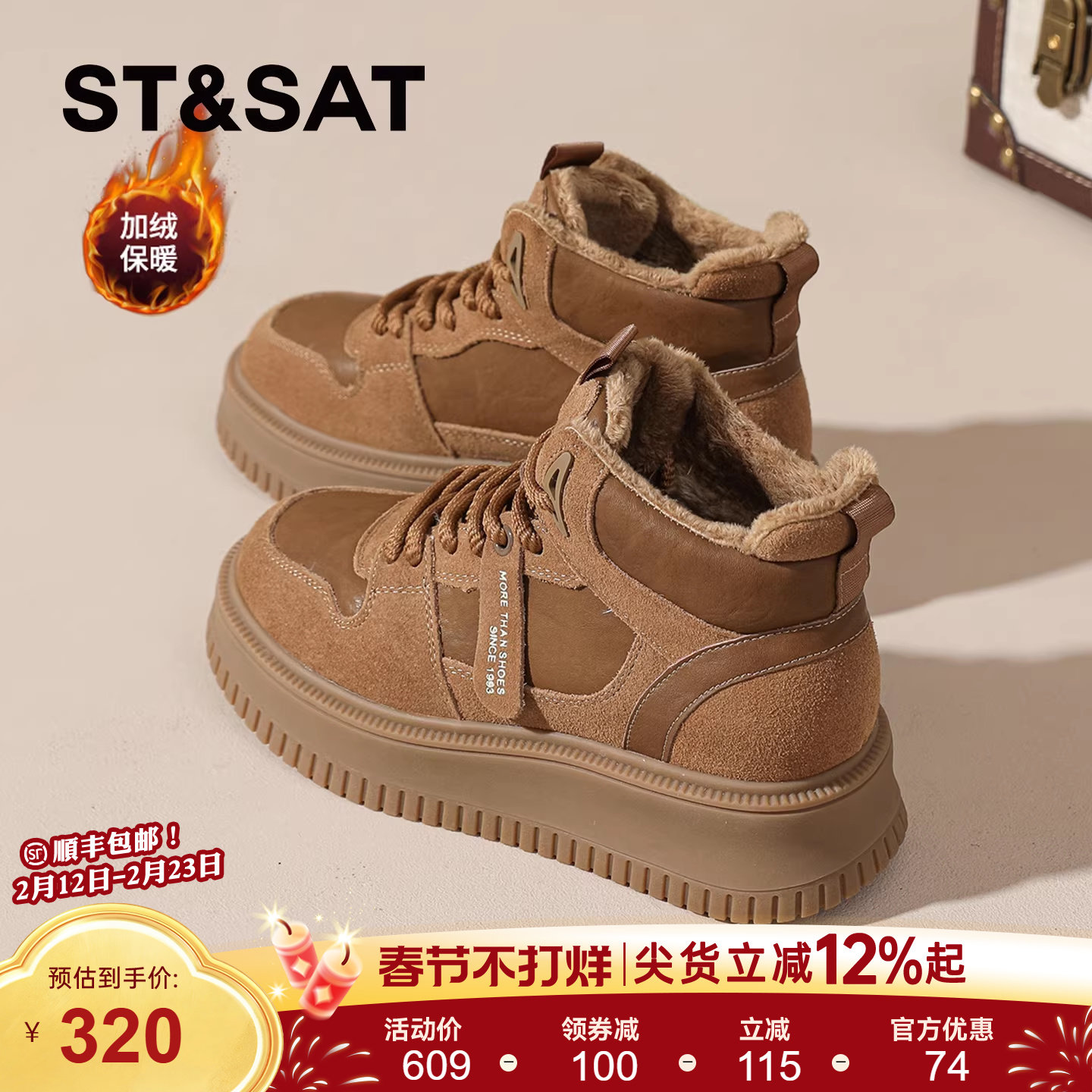 星期六厚底高帮鞋女2025新款冬季雪地靴加绒马丁靴户外保暖棉鞋子